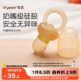 世喜咬咬乐婴儿吃水果宝宝安抚牙胶果蔬咬咬袋可推进式辅食器L码