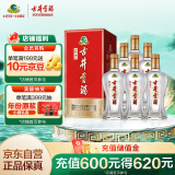 古井贡酒 经典 浓香型白酒 45度 500ml*6瓶 整箱装 口粮酒