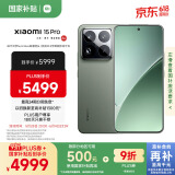 小米小米15Pro 徕卡光学Summilux高速镜头 骁龙8至尊版移动平台 徕卡潜望长焦 16+1T 云杉绿 5g手机