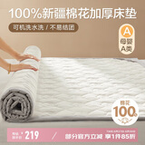 博洋家纺100%新疆棉花床垫床褥子全棉可水洗垫被加厚款韶华150*200cm