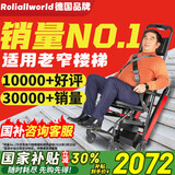Roliallworld德国 电动爬楼梯轮椅上下楼梯轮椅爬楼机老年人全自动神器履带式 【科技标准款】仅重19KG+窄楼专用+超万好评
