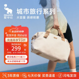 爱华仕城市旅行系列女士大容量行李包袋手提包斜挎健身包商务出差米白色