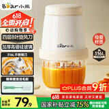 小熊（Bear）婴儿辅食机 小型多功能打泥搅拌机宝宝料理机 蒜蓉机 家用迷你绞馅碎肉机 QSJ-T02W8
