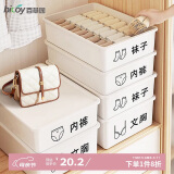 百草园内衣收纳盒家用文胸内裤袜子多功能储物盒衣柜分格整理箱15格白
