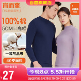 宜而爽秋冬季【100%纯棉】男女情侣半高领保暖上衣内衣全棉秋衣