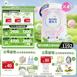 爱达力（Nactalia）法国原装爱达力系列较大婴儿配方奶粉2段800g*4（6-12月）新国标