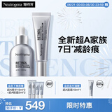 露得清三抗超A醇精华眼霜早C晚A紧致淡纹护肤520礼物-效期至26年4月