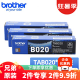 兄弟原装TN-B020墨粉盒DR碳粉硒鼓 B7535dw/7520dw/7530dn TN-B020墨粉盒 3支装