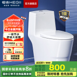 恒洁（HEGII）马桶 豪华全包节水防臭 家用虹吸式大冲力坐便器（2800城包安装） 【舒适大座圈】一级节水1182 400坑距 适用390mm以上