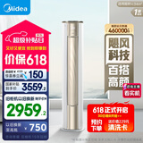 美的（Midea）空调 2匹 锐云2代 新一级能效 变频冷暖 空调立式 空调柜机 国家补贴 KFR-51LW/N8XHA1Ⅱ