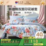 富安娜单人全棉被套 纯棉被套被罩学生宿舍床上用品褥子套152x210cm