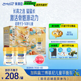 美赞臣学优力 卓高儿童成长奶粉铂金700g*2礼盒 3-14岁【身高逆袭】   