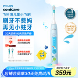 飞利浦（PHILIPS）儿童电动牙刷 小飞刷 送男孩/女孩 生日礼物 适用3-15岁 学生礼物 儿童礼物  星光蓝 新品