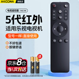 Accoona适用letv乐视电视遥控器16键通用39键 超3 超4 X3 X40S X43 X65N 超5 X40N X43L X50Y X55遥控器