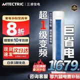 三凌佳电 空调 【家电补贴20%】巨省电  新一级能效 圆柱立式变频 智能语音 冷暖客厅节能家用柜机 大3匹 一级能效 【变频冷暖】40㎡内丨省电40% 上门基础安装（咨询领电费+10年延保+运费险）