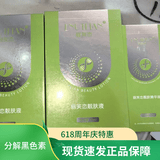 丽芙恋 LNUTFIAN防伪可查旗舰正品直营店实体靓肤液精华液养颜液祛斑分解色素热销 靓肤液＋精华液＋靓肤液第三代