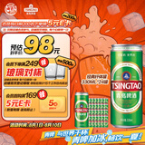 经典纤体罐 330ml*12罐*2箱 共24罐 啤酒批发整箱24瓶