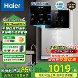 海尔（Haier）铂光管线机壁挂式饮水机家用无胆不锈钢管即热式直饮机厚膜速热4档水温调节净饮机HGR2318母亲节