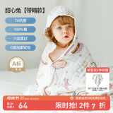 嫚熙（EMXEE）婴儿浴巾儿童宝宝纱布浴巾新生儿斗篷浴袍洗澡包巾 105cm 甜心兔【斗篷款 0添加】