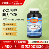 CarlsonOmega-3Gems鱼油软凝胶 视界清晰关节自如防御力UP 250粒