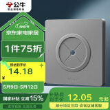 公牛（BULL）空白板出线孔面板 开关插座电视背景墙堵洞遮丑 G12B104 星空灰