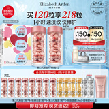 伊丽莎白雅顿第二代粉胶次抛A醇抗皱精华胶囊60粒*2 礼物送朋友