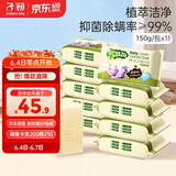 子初婴儿洗衣皂肥皂儿童洗衣皂宝宝尿布皂内衣皂柠檬洗衣皂150g*11包
