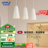 欧普（OPPLE）LED吊灯餐吊灯三头吸顶餐吊灯现代简约创意吧台繁星 另购E27光源