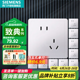 西门子（SIEMENS）开关插座面板 五孔二三插 强电源墙壁插座86型10A 致典系列雅白 错位斜五孔十只装
