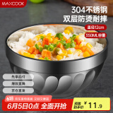 美厨（maxcook）304不锈钢碗12CM 汤碗餐具面碗 双层隔热 MCWA-094