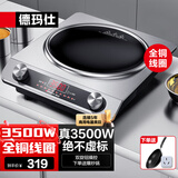 德玛仕（DEMASHI）大功率凹面电磁炉商用电磁灶爆炒火锅电池炉3500W大火力电炒炉家用凹槽型炒菜官方【全铜线圈】 3500W凹面爆炒丨配炒锅+转换插头