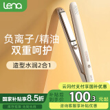 lena夹板卷发棒直板夹负离子不伤发 直发夹板男士 卷直两用直发棒拉直板熨板夹发板 刘海烫发夹LN-508