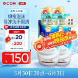 牛乳石硷cow美肤沐浴露淡雅花香750ml*2泡沫丰富易冲洗不假滑