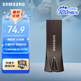 三星（SAMSUNG）64GB USB3.1 U盘 学习办公两用 金属高速优盘 小巧精致车载U盘深空灰 读速300MB/s 高速便携