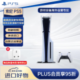 索尼（SONY） PlayStation 5 PS5 Slim 8K超高清全新轻薄版游戏主机 港版光驱版 畅玩双影奇境（幻裂奇镜）