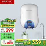 帅康（Sacon）小厨宝6.5升储水式电热水器 家用1500W速热 迷你小尺寸 厨房热水宝【国家补贴】DSF-6.5WX下出水
