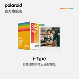 宝丽来（Polaroid）i-Type型拍立得相机相纸 复古胶片【限I-2&Now&Now+&Lab可用】 25年3-4月i-Type白框五连包(40张)