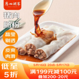 广州酒家利口福 猪肉肠粉185g 早餐半成品 广式早茶点心 食品速食即食 生鲜面点