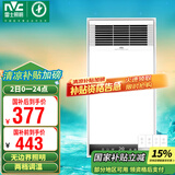 雷士（NVC）风暖浴霸照明排气一体速热浴室取暖器卫生间灯集成吊顶Y371