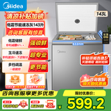 美的（Midea）（Midea）100/143/200KMF小型冰柜专利减霜80%家用迷你冷藏商用冷冻保鲜柜节能省电冰箱 卧式冰柜 143升+一级能效+适用3口之家 143L