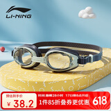 李宁（LI-NING）儿童泳镜男女童高清防水防雾训练游泳镜2545深蓝
