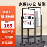 智宝臻品双面白板写字板支架式黑板家用教学可移动白板小黑板支架式办公会议室磁性可擦写字板磁吸小黑板 【60*90cm单杠】双面白板-加厚碳钢
