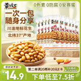 黄飞红（HUANGFEIHONG） 麻辣花生米250g（25g*10袋）花生休闲零食下酒菜花生仁
