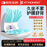 FIT MOMENT护腰坐垫人体工学椅靠背一体腰托办公室久坐不累绿色父亲节礼物
