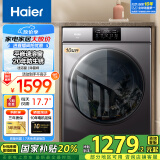 海尔（Haier）洗衣机全自动滚筒变频家用10公斤大容量滚筒洗衣机速洗羊毛洗羽绒洗除菌筒自洁一级能效 以旧换新 洁净款【20年防生锈】平嵌+速溶窗+除菌螨+羽绒洗