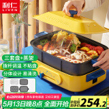 利仁（Liven）多功能锅多用途料理锅电煮锅电炒锅电烧烤炉电火锅家用火锅锅电蒸锅电热锅宿舍小电锅 M-8