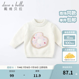 戴维贝拉（DAVE＆BELLA）童装雪尼尔针织衫男童儿童毛衣女童冬季婴儿宝宝秋冬女孩男孩冬款 白色DBM19273 100 cm（建议身高90-100cm）