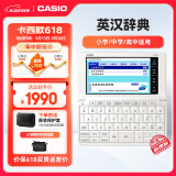 卡西欧（CASIO）卡西欧电子词典 E-W100WE2024 新教材英汉牛津英语电子词典中高考词汇拓展学习机雪瓷白