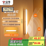公牛（BULL）LED酷毙灯MC-A003D-CD床头衣柜条形小夜灯感应款3000K长255mm