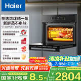 海尔（Haier）嵌入式蒸烤箱 蒸烤一体机 50L蒸烤烘炸炖五合一 温湿精控 余水单独回收 搪瓷内胆自清洁C50-TAU1
